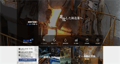 Desktop Screenshot of emco.jp